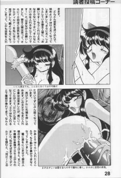 Page 27 of Suki Dakara Heiki!