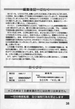 Page 37 of Suki Dakara Heiki!