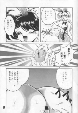 Page 8 of Suki Dakara Heiki!