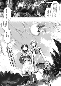 Page 103 of COMIC AUN Kai Vol. 32