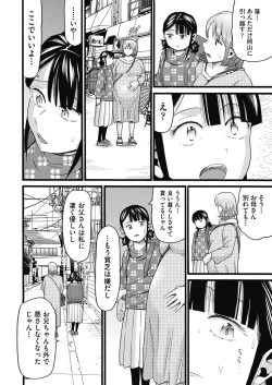 Page 61 of COMIC AUN Kai Vol. 32