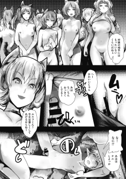 Page 86 of COMIC AUN Kai Vol. 32