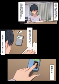 Page 75 of Boku no daisukina obasan ga aitsura sen'yō ninshin sa se-hōdai onaho ni naru made ~