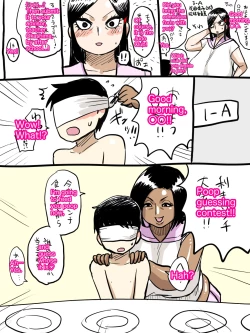 Page 164 of Jukujo school English