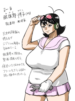 Page 348 of Jukujo school English