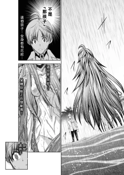 Page 105 of Chijou Hyakkai R18 Ch31-35地上100層