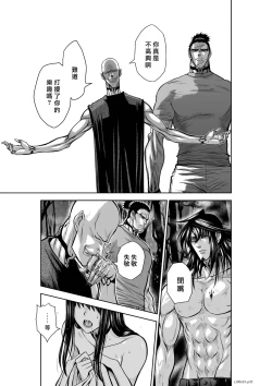 Page 116 of Chijou Hyakkai R18 Ch31-35地上100層