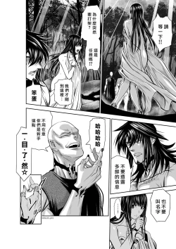 Page 117 of Chijou Hyakkai R18 Ch31-35地上100層