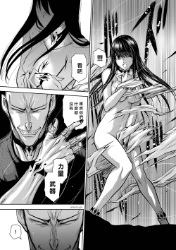 Page 118 of Chijou Hyakkai R18 Ch31-35地上100層