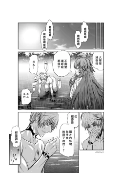 Page 138 of Chijou Hyakkai R18 Ch31-35地上100層