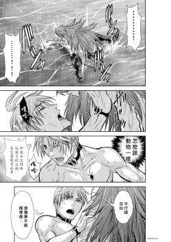 Page 158 of Chijou Hyakkai R18 Ch31-35地上100層