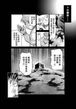 Page 164 of Chijou Hyakkai R18 Ch31-35地上100層