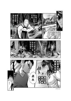 Page 174 of Chijou Hyakkai R18 Ch31-35地上100層