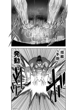 Page 175 of Chijou Hyakkai R18 Ch31-35地上100層