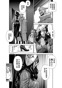 Page 191 of Chijou Hyakkai R18 Ch31-35地上100層