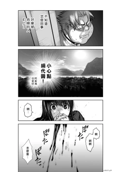 Page 192 of Chijou Hyakkai R18 Ch31-35地上100層