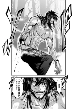 Page 193 of Chijou Hyakkai R18 Ch31-35地上100層