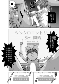 Page 20 of Chijou Hyakkai R18 Ch31-35地上100層