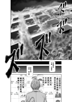 Page 25 of Chijou Hyakkai R18 Ch31-35地上100層