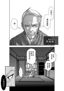 Page 33 of Chijou Hyakkai R18 Ch31-35地上100層