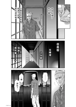 Page 34 of Chijou Hyakkai R18 Ch31-35地上100層