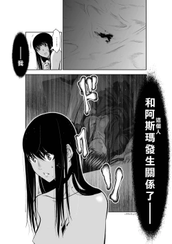 Page 55 of Chijou Hyakkai R18 Ch31-35地上100層