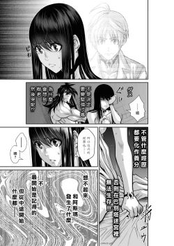 Page 56 of Chijou Hyakkai R18 Ch31-35地上100層