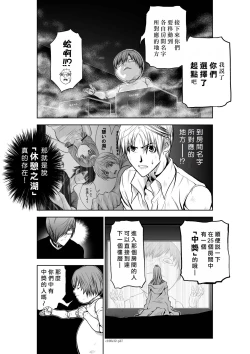 Page 62 of Chijou Hyakkai R18 Ch31-35地上100層