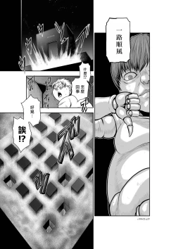 Page 64 of Chijou Hyakkai R18 Ch31-35地上100層