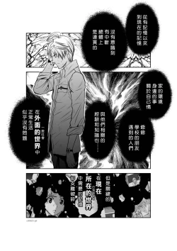 Page 6 of Chijou Hyakkai R18 Ch31-35地上100層