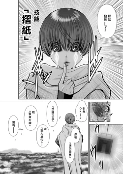 Page 77 of Chijou Hyakkai R18 Ch31-35地上100層