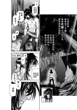 Page 93 of Chijou Hyakkai R18 Ch31-35地上100層
