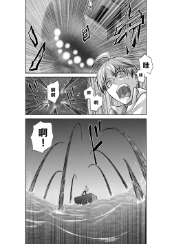 Page 97 of Chijou Hyakkai R18 Ch31-35地上100層