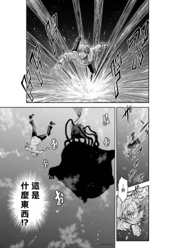 Page 98 of Chijou Hyakkai R18 Ch31-35地上100層