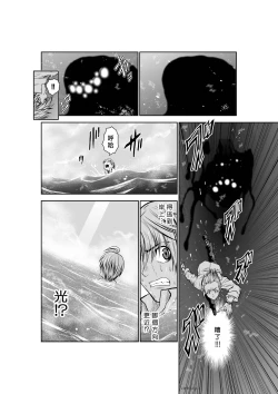 Page 99 of Chijou Hyakkai R18 Ch31-35地上100層