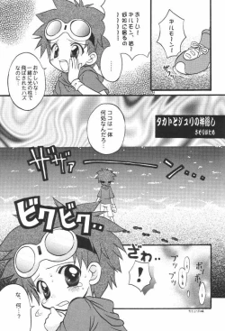 Page 17 of Evolution Slash