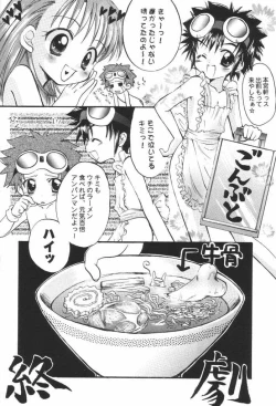 Page 28 of Evolution Slash