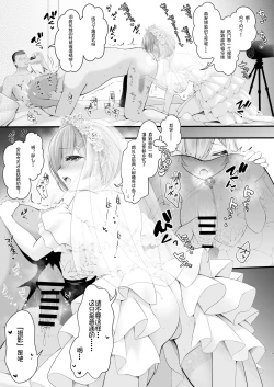 Page 20 of Shinkon Hoyahoya Chounyuu HitotsumaFumika