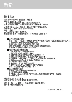 Page 34 of Shinkon Hoyahoya Chounyuu HitotsumaFumika
