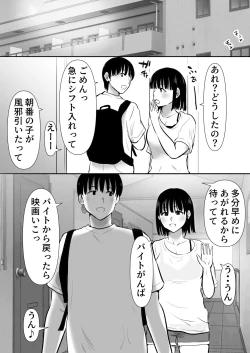 Page 11 of ボクのカノジョが同居中の兄とセックスしていてたのをただ見ていた・・