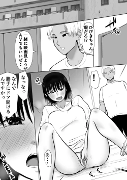 Page 16 of ボクのカノジョが同居中の兄とセックスしていてたのをただ見ていた・・