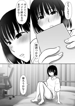 Page 20 of ボクのカノジョが同居中の兄とセックスしていてたのをただ見ていた・・