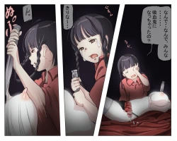 Page 23 of Vampire Girls Multiplying - Chapter 4