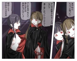 Page 38 of Vampire Girls Multiplying - Chapter 4