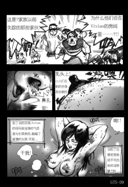 Page 9 of giantess Vivian