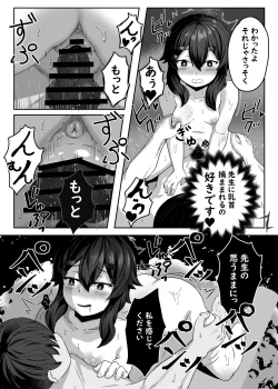 Page 12 of Haruka to