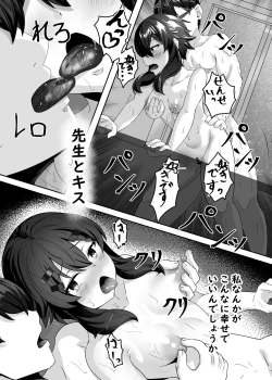 Page 14 of Haruka to