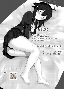 Page 20 of Haruka to