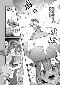 Page 39 of Aku no Tesaki ni Natta node.2 | 成为了邪恶的爪牙。2