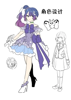 Page 82 of Aku no Tesaki ni Natta node.2 | 成为了邪恶的爪牙。2